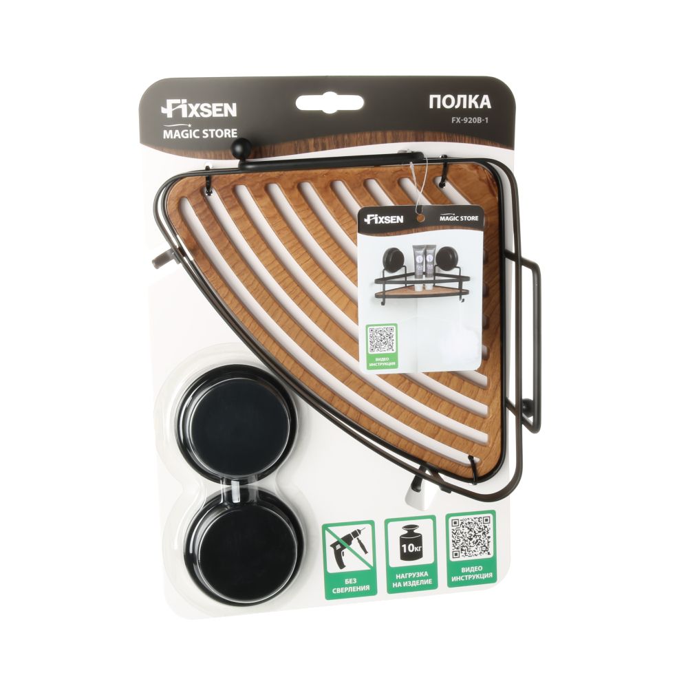 Полка металличеcкая угловая FIXSEN MAGIC  FX-920B-1, черный
