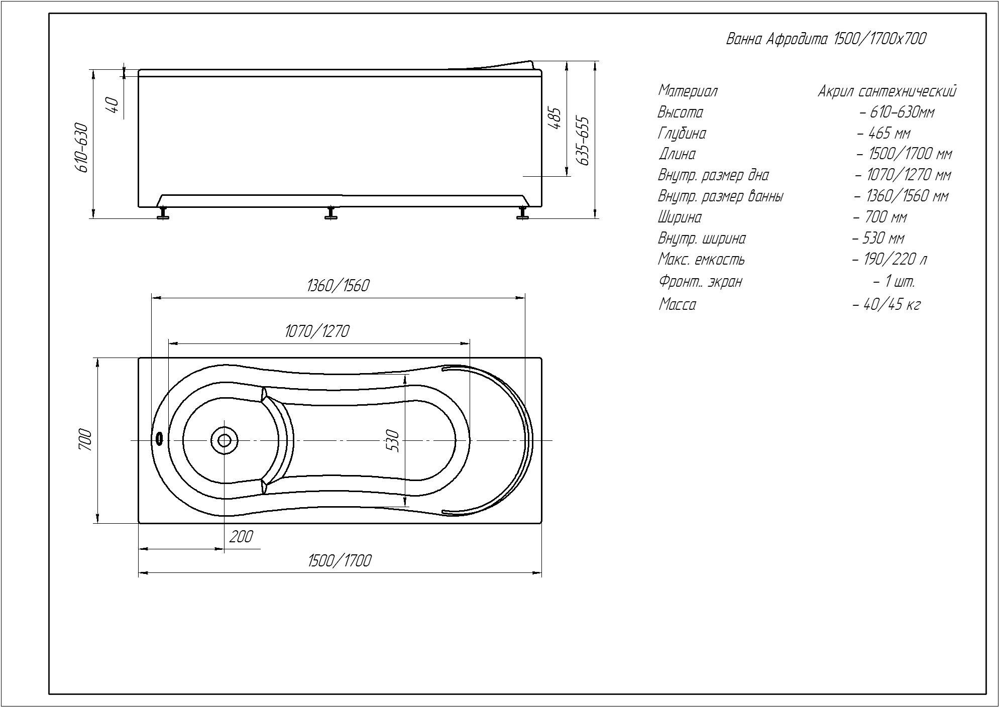 Афродита 150 пустая без фр.экр. Афродита 150 пустая без фр.экр.