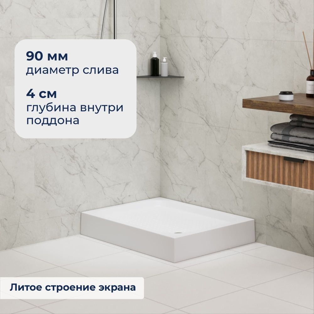Душевой поддон прямоугольный RGW LUX/TN (Литой экран) 700x900