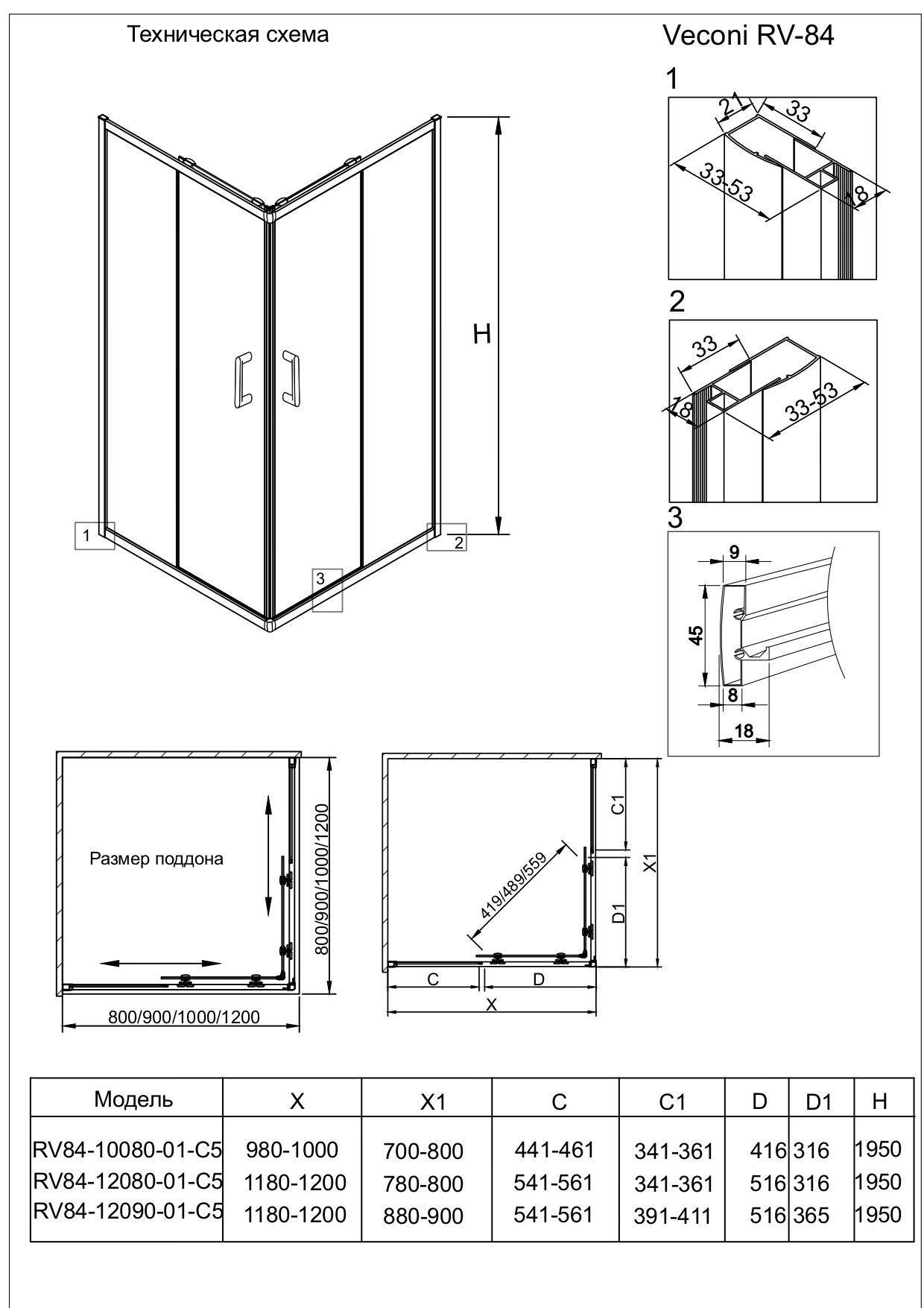 Душевой угол Veconi Rovigo RV-84, 1000x800x1950, Брашированный алюминий, стекло прозрачное