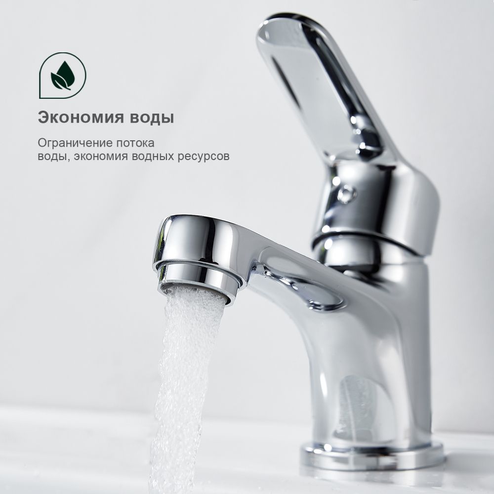 Смеситель для раковины Splenka S07.10, хром