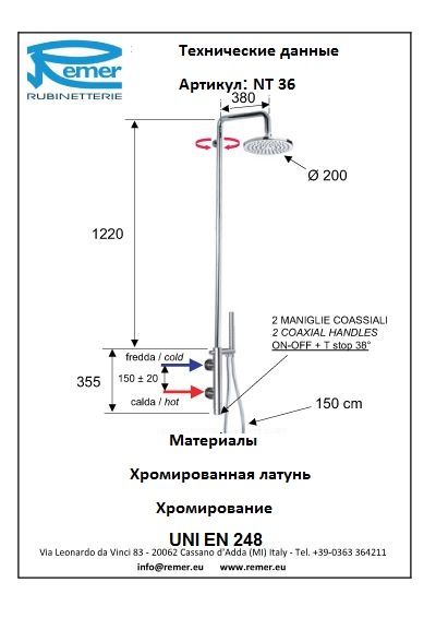 Minimal Thermo Комплект для ванны NT36