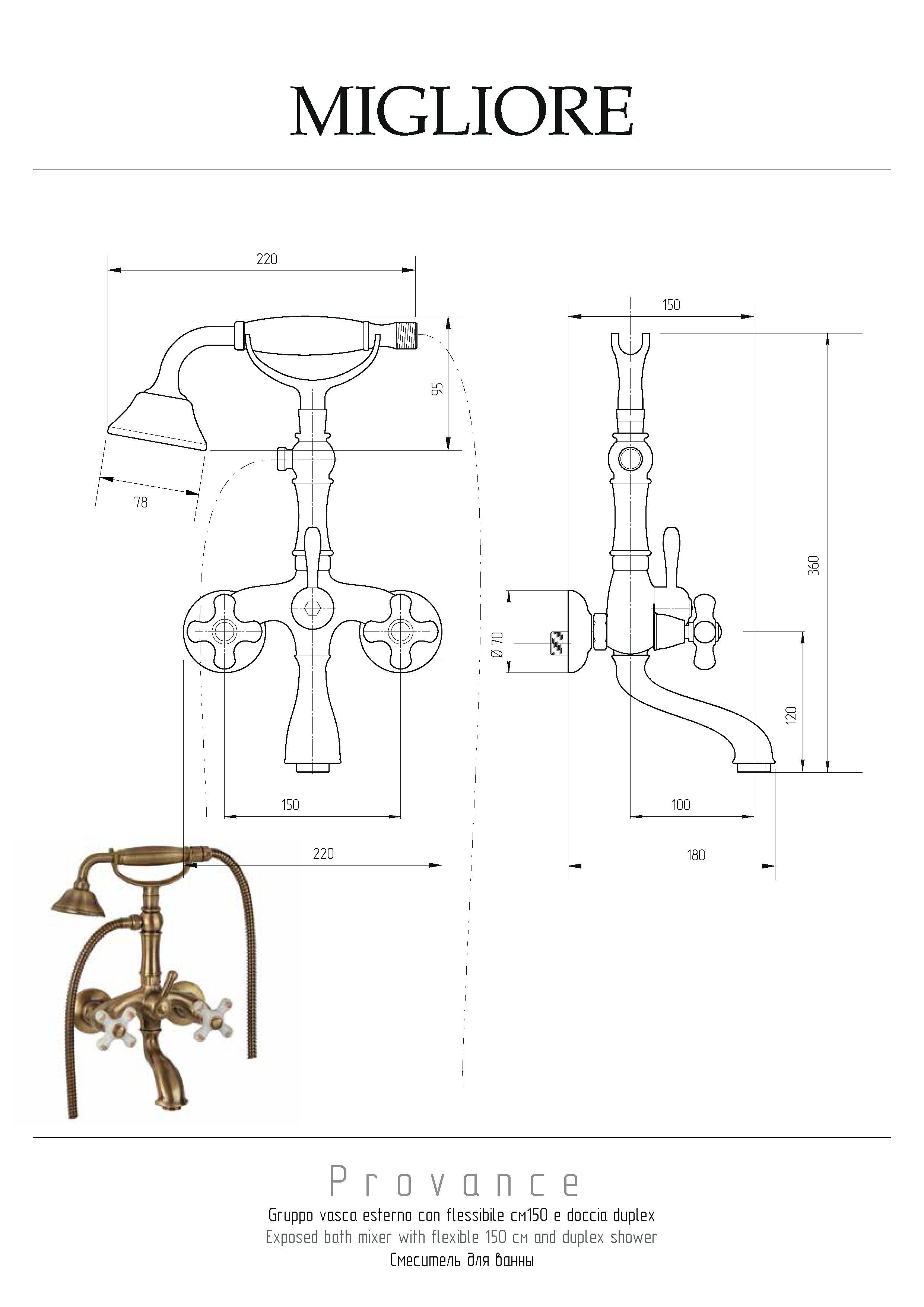 PROVANCE Смеситель для ванны внешний, бел. с декором/золото