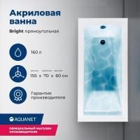 Акриловая ванна Aquanet Bright 155x70 (с каркасом) Акриловая ванна Aquanet Bright 155x70 (с каркасом)