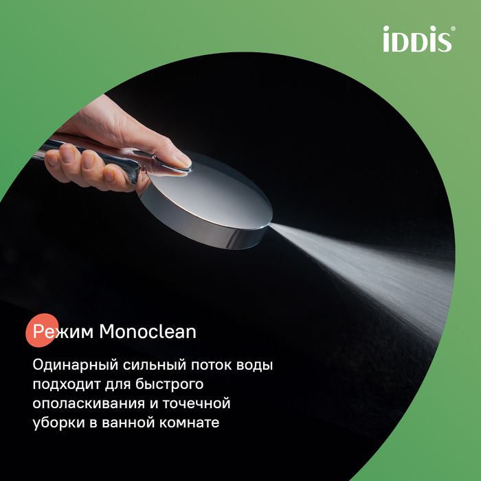 Душевой гарнитур, глянцевый хром, Aiger, IDDIS, AIG4C70i16, артикул AIG4C70i16