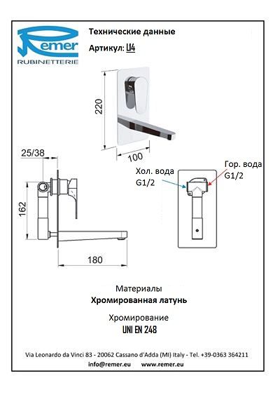 Class Line Смеситель встроенного монтажа для раковины L14, артикул L14