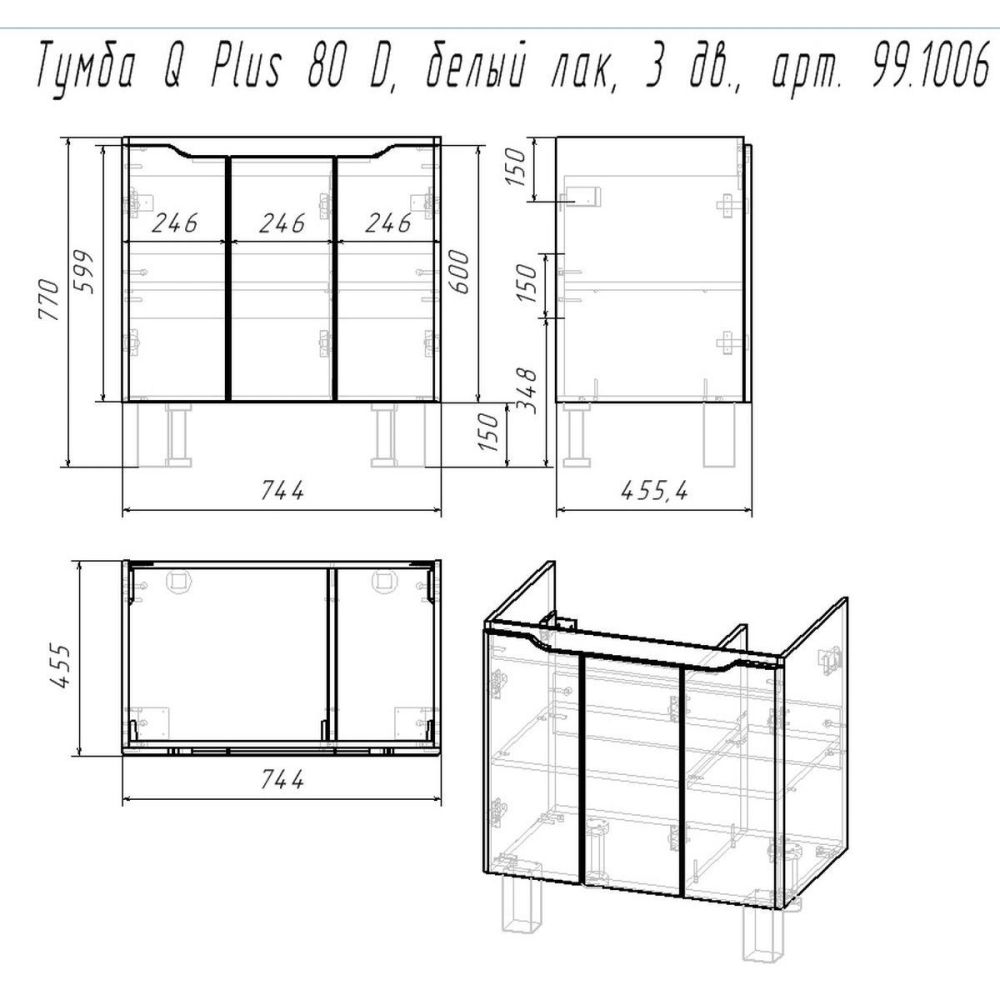 Тумба с раковиной подвесная Dreja Q Plus (D) 80 см, белый, артикул 99-1006-com