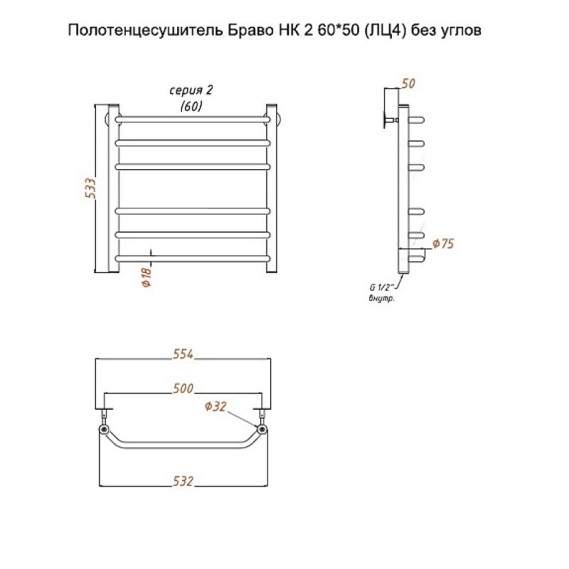 Полотенцесушитель водяной (лесенка) Тругор Браво НК 2 60х50 см (без углов)