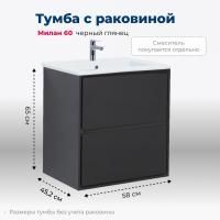 Тумба под раковину Aquanet Милан 60 черный глянец Тумба под раковину Aquanet Милан 60 черный глянец