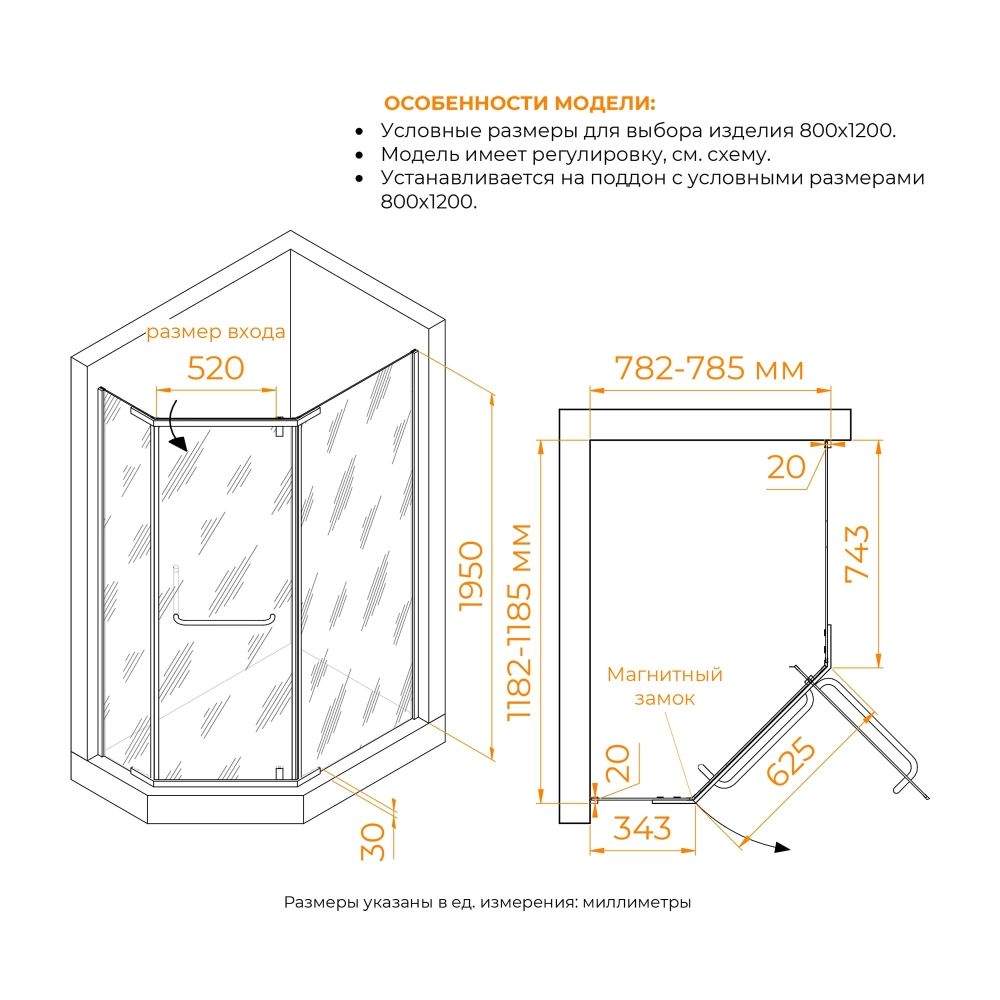 Душевой уголок RGW PA-091B (Прозрачное, 800x1200)