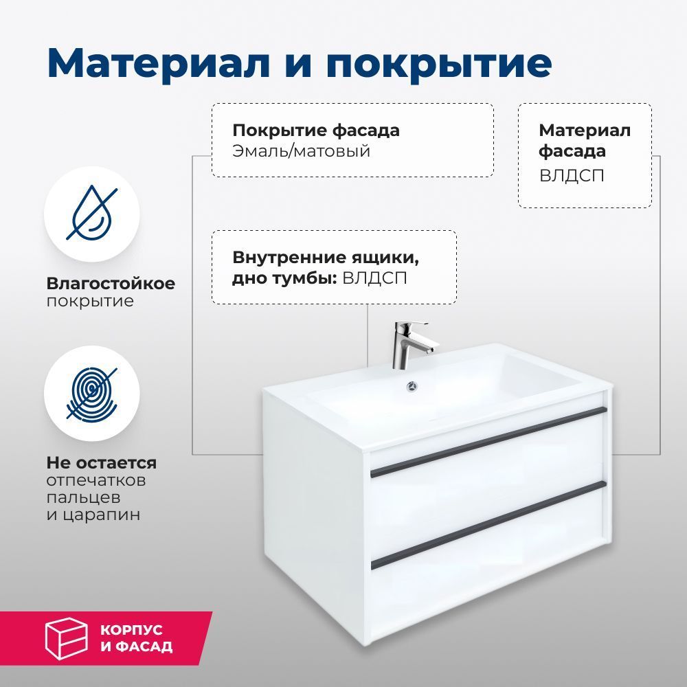 Тумба под раковину Aquanet Lino 80 белый матовый Тумба под раковину Aquanet Lino 80 белый матовый