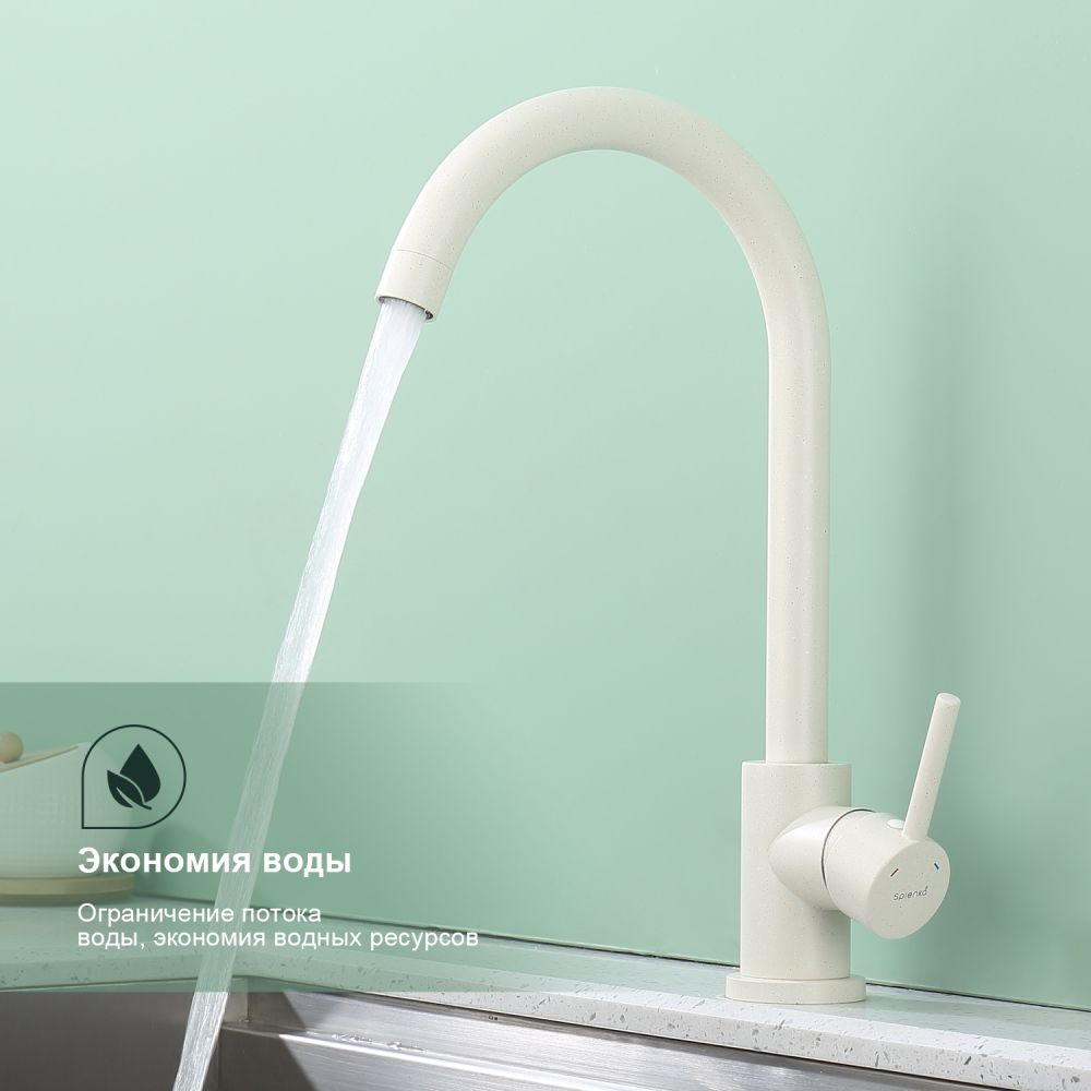 Смеситель для кухни Splenka S201.40.08, белый