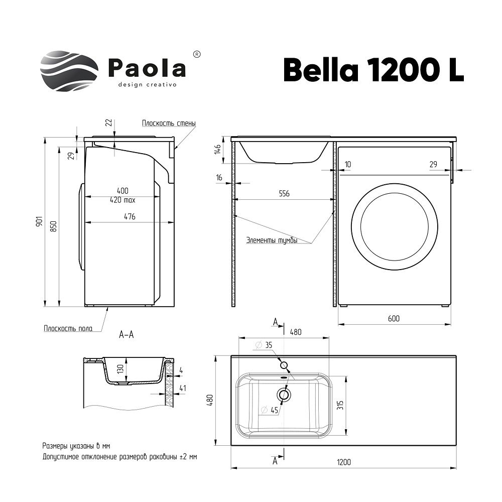Раковина Paola Bella 1200 L (Paola Bella 1200 L), артикул Paola Bella 1200 L