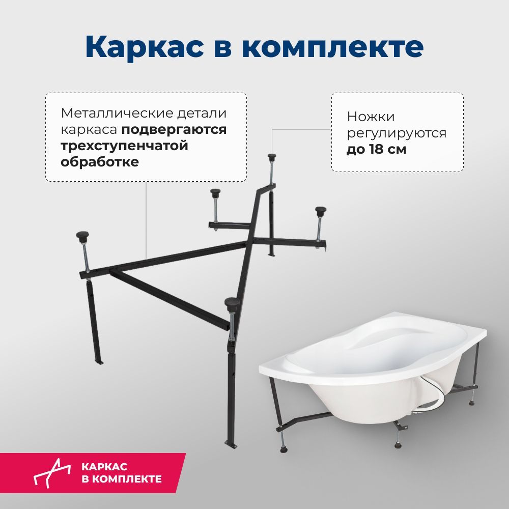 Акриловая ванна Aquanet Graciosa 150x90 L (с каркасом) Акриловая ванна Aquanet Graciosa 150x90 L (с каркасом)