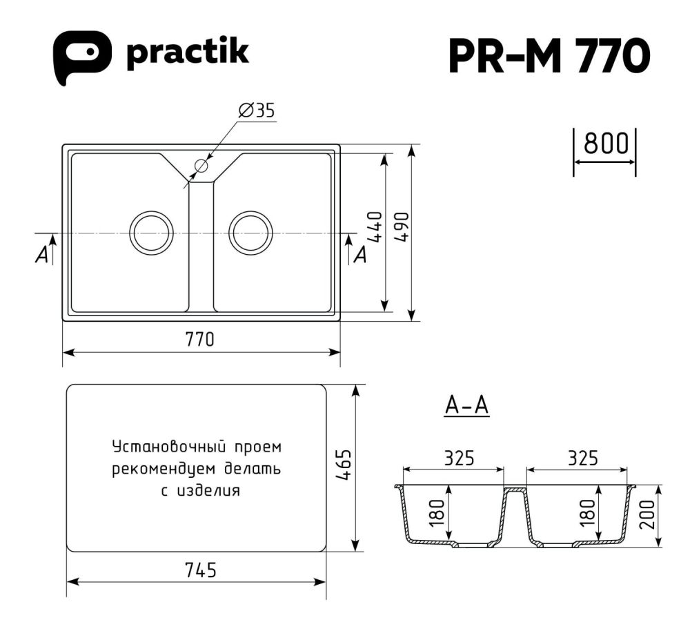 Мойка Practik слоновая кость (PR-M 770-002), артикул PR-M 770-002
