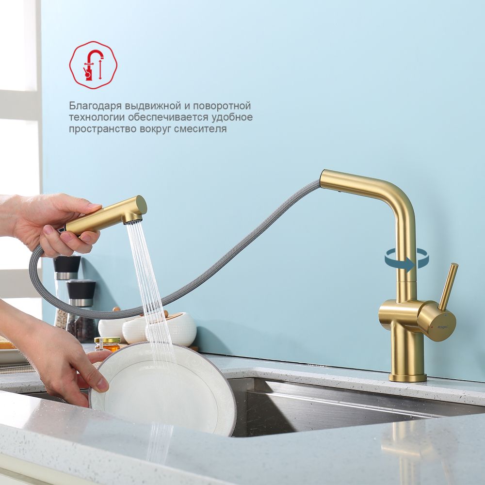 Смеситель для кухни с выдвижным изливом Raglo R86.49.03, золотой сатин