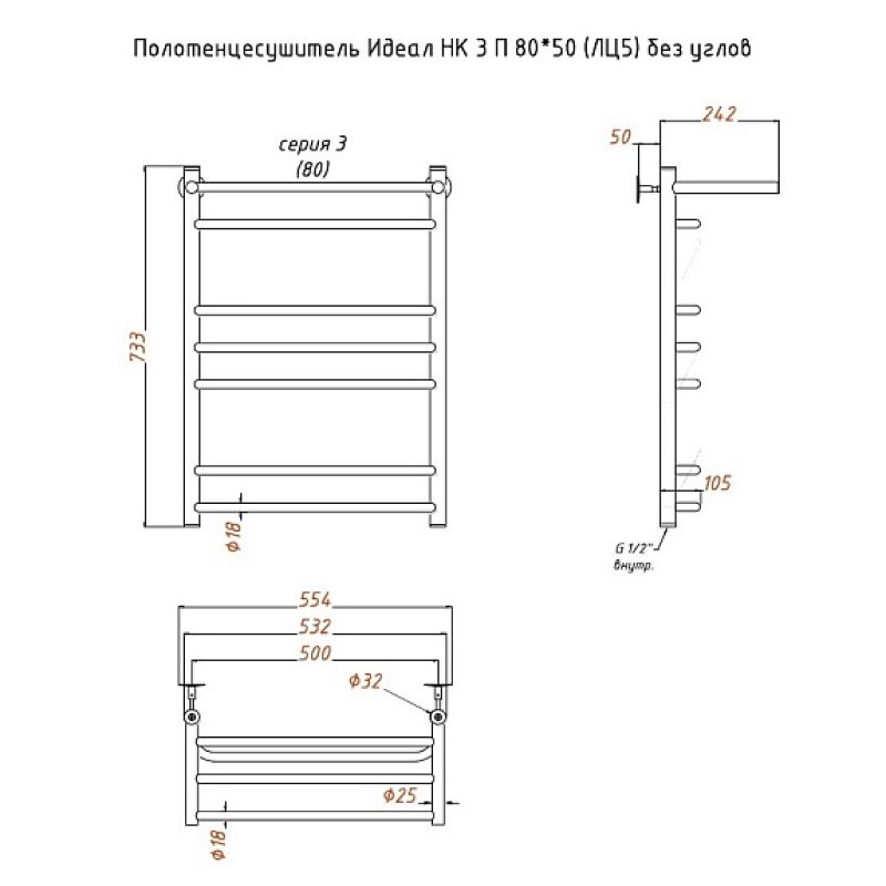 Полотенцесушитель водяной с полочкой (лесенка) Тругор Идеал НК 3 П 80х50 см (без углов)