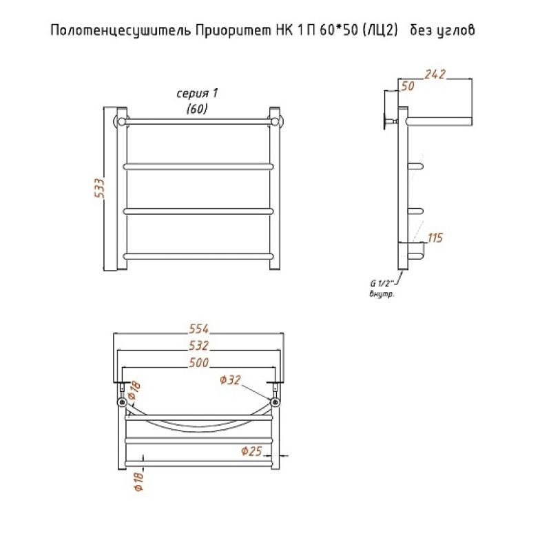 Полотенцесушитель водяной с полочкой (лесенка) Тругор Приоритет НК 1 П 60х50 см (без углов)