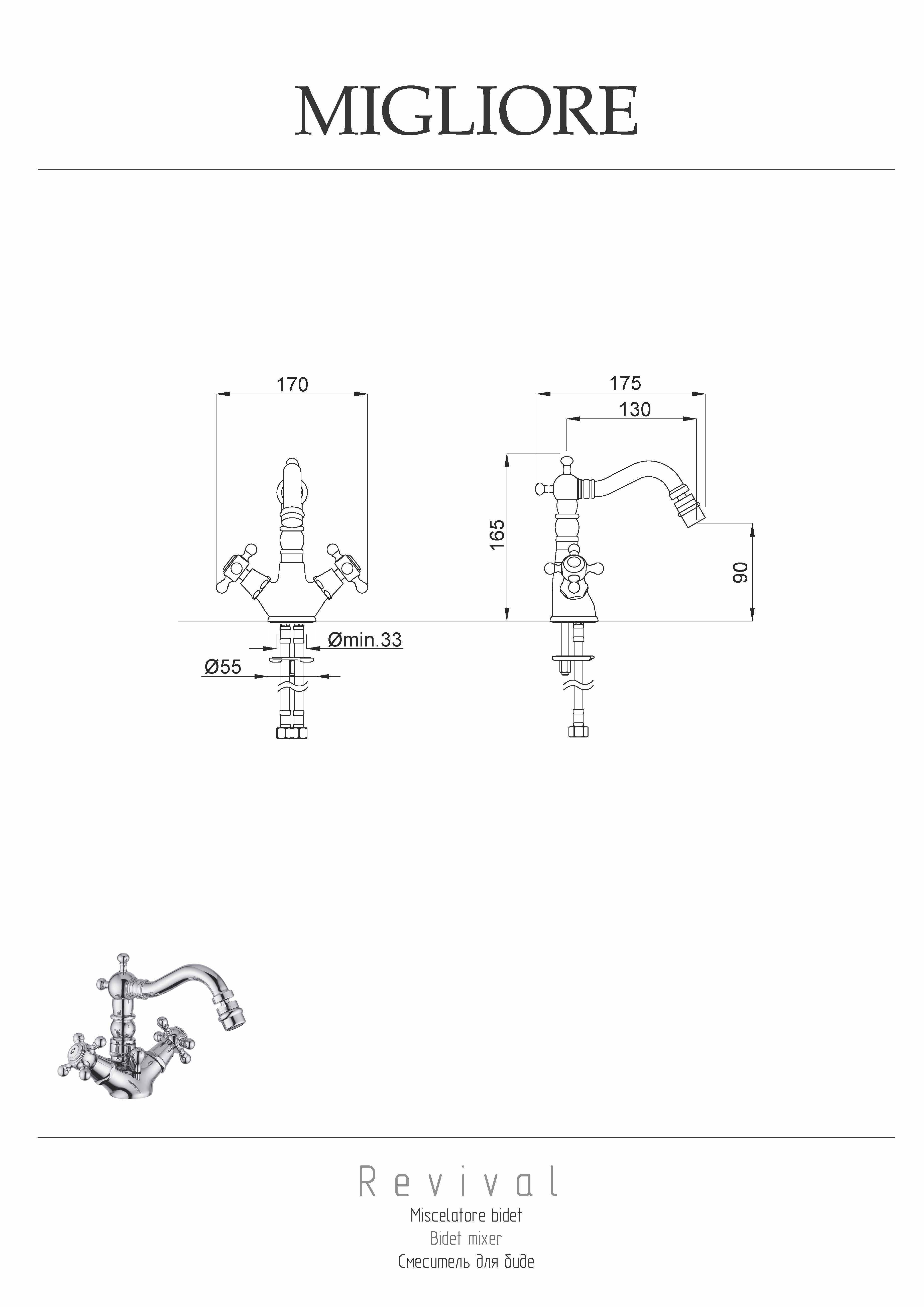 REVIVAL Смеситель для биде, золото