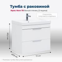 Тумба под раковину Aquanet Ирис New 70 белый глянец (2 ящика) Тумба под раковину Aquanet Ирис New 70 белый глянец (2 ящика)