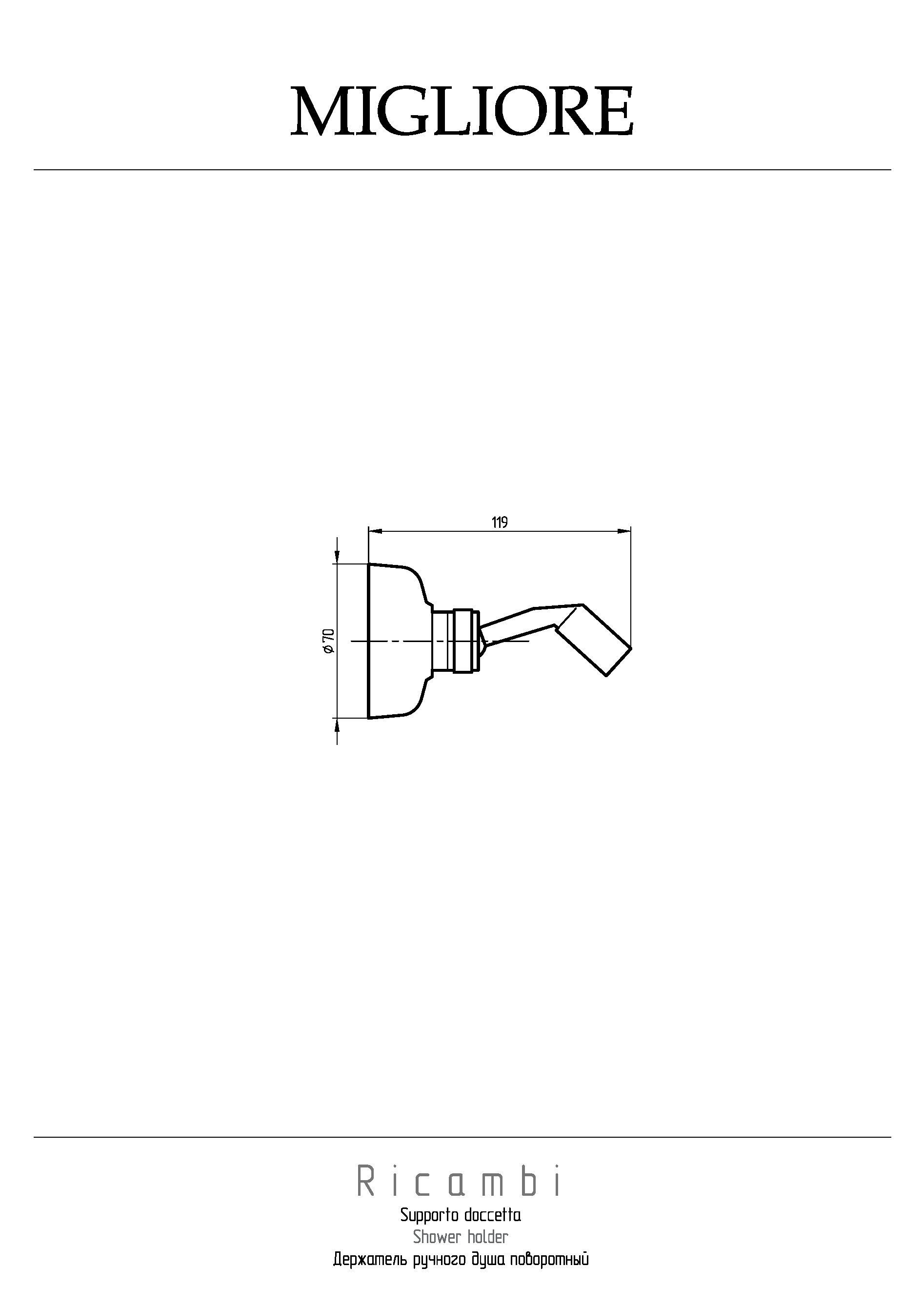 RICAMBI Держатель для лейки, бронза