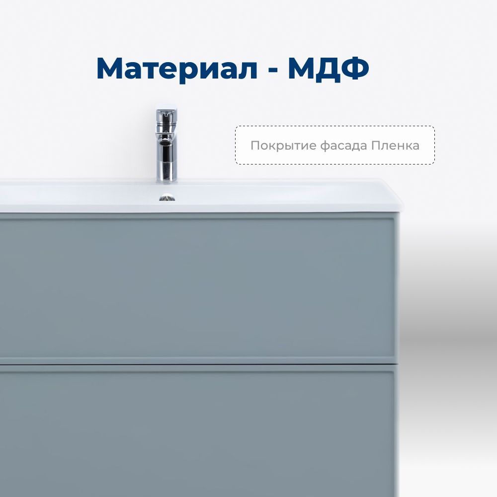 Тумба под раковину Aquanet Арт 100 мисти грин Тумба под раковину Aquanet Арт 100 мисти грин