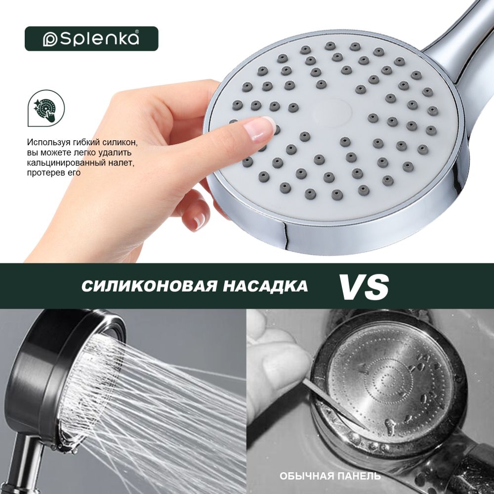Лейка для душа Splenka S450.02, хром