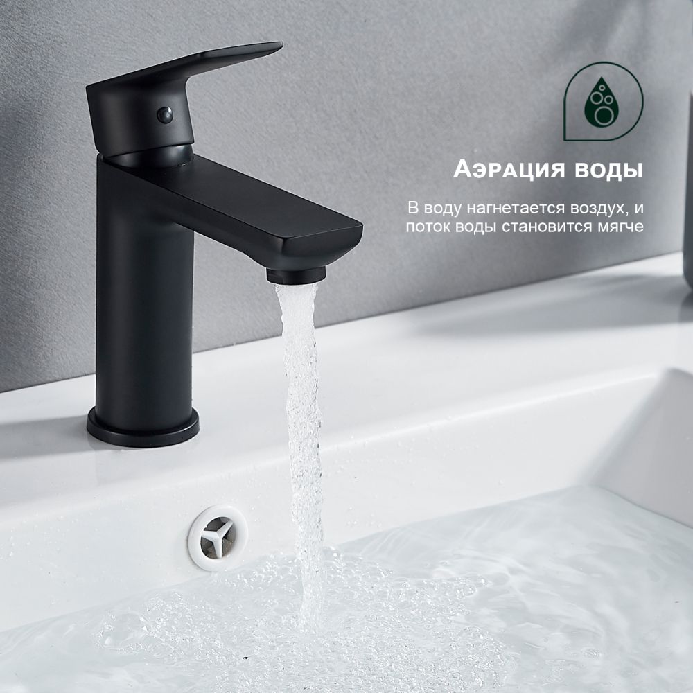 Смеситель для раковины Splenka S05.10.06, черный