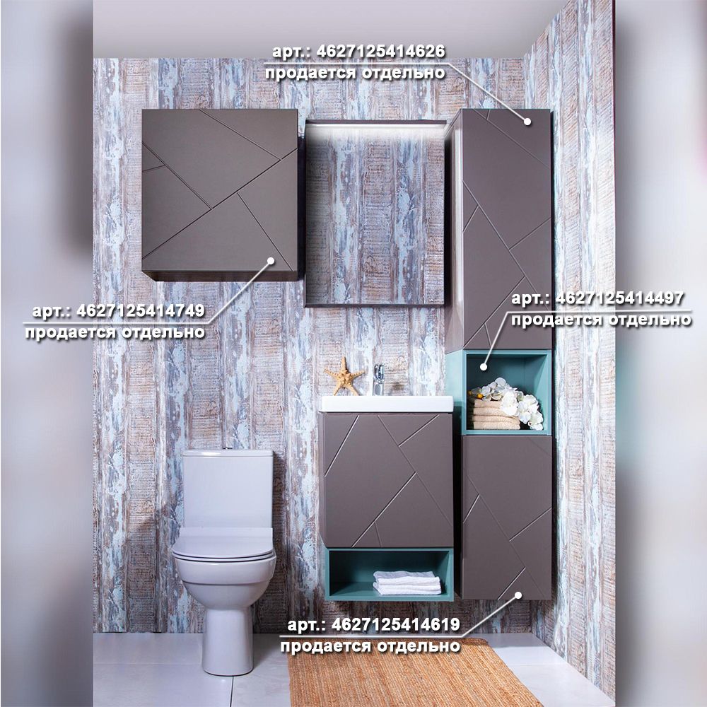 Комплект мебели для ванной Бриклаер КРИСТАЛЛ 50Z, графит/муссон, артикул КРИСТАЛЛ 50Z