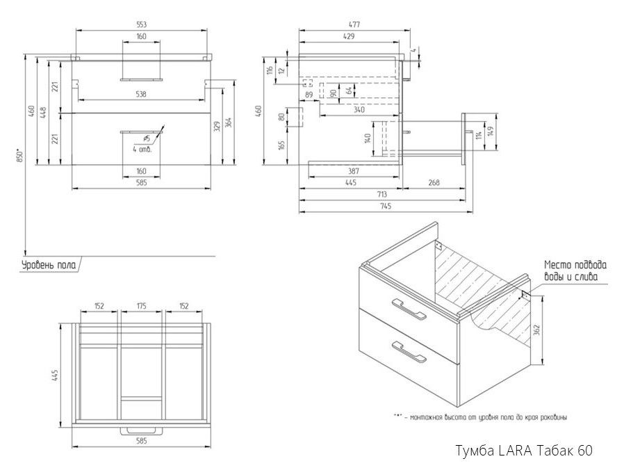 Тумба подвесная Cersanit LARA 60 орех табак под раковину S-UM-COM60/1-w (COMO 60) (69158), артикул 69158