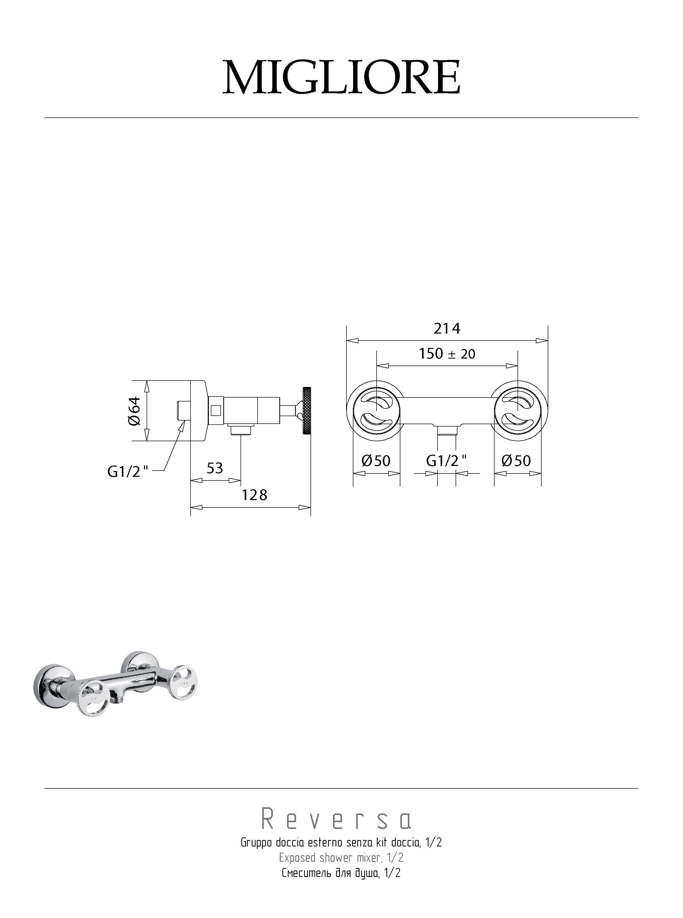REVERSA Смеситель для душа внешний моноком., хром