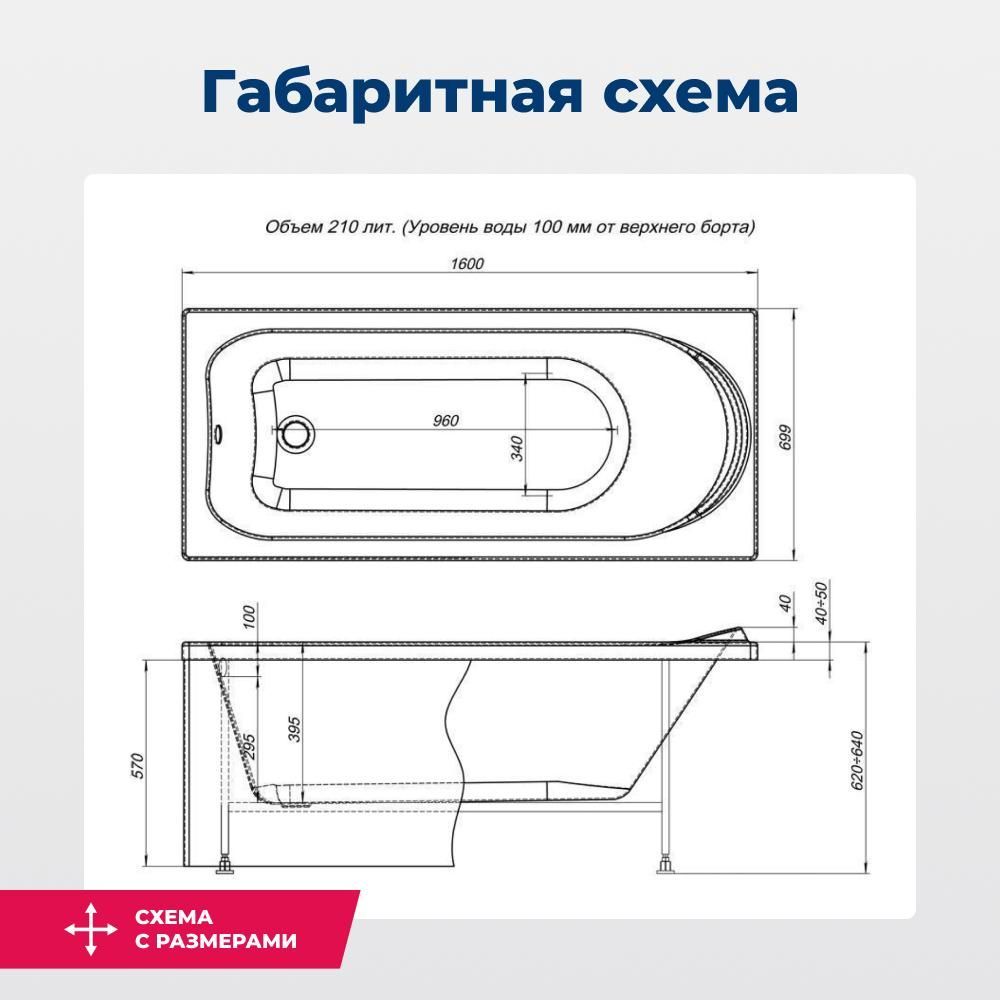 Акриловая ванна Aquanet Nord 160x70 (с каркасом) Акриловая ванна Aquanet Nord 160x70 (с каркасом)
