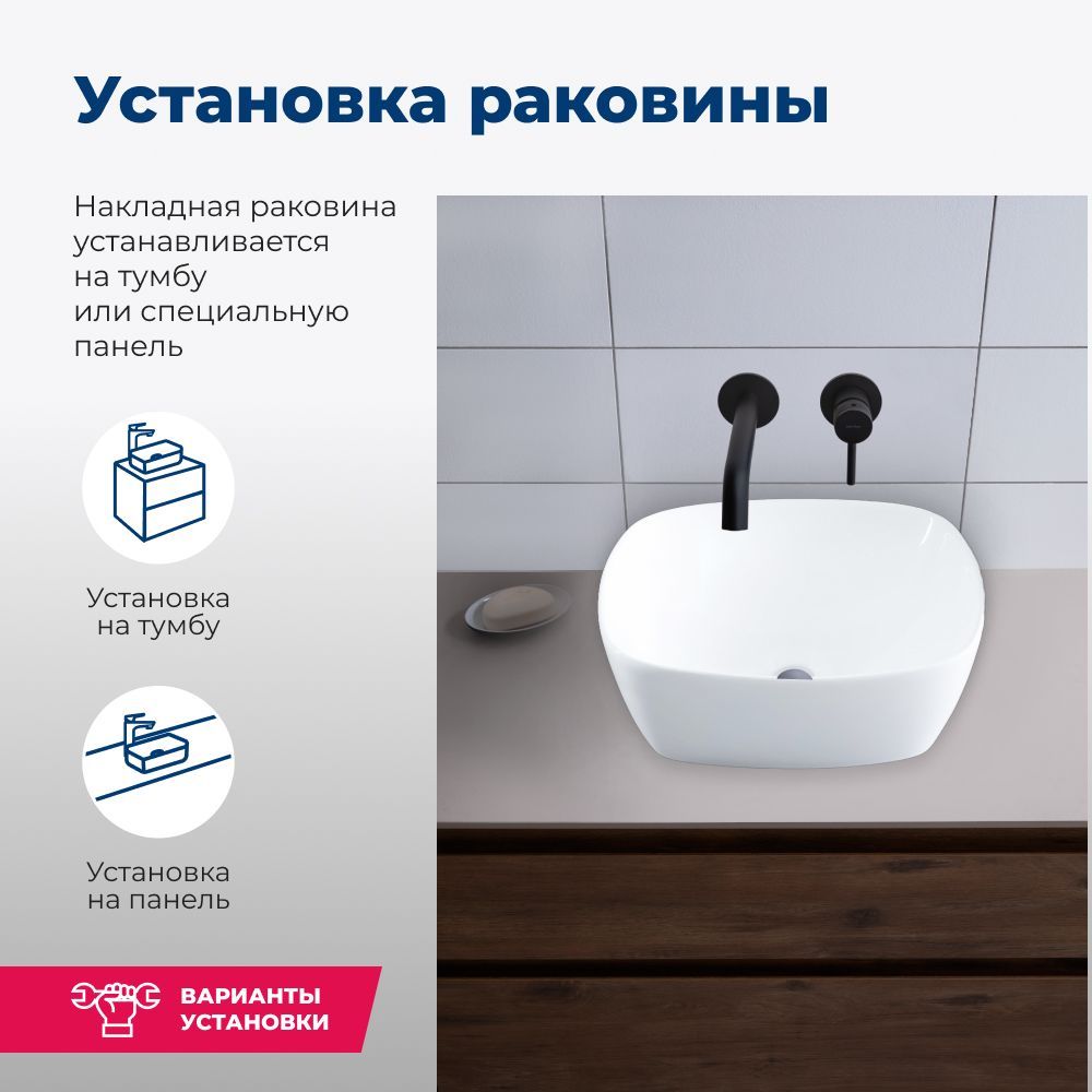 Раковина накладная Aquanet Trend-1 40 Раковина накладная Aquanet Trend-1 40