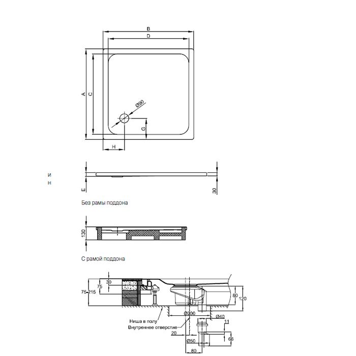 Ножки для поддона, Bette, ширина, мм-800, глубина, мм-800, высота, мм-150