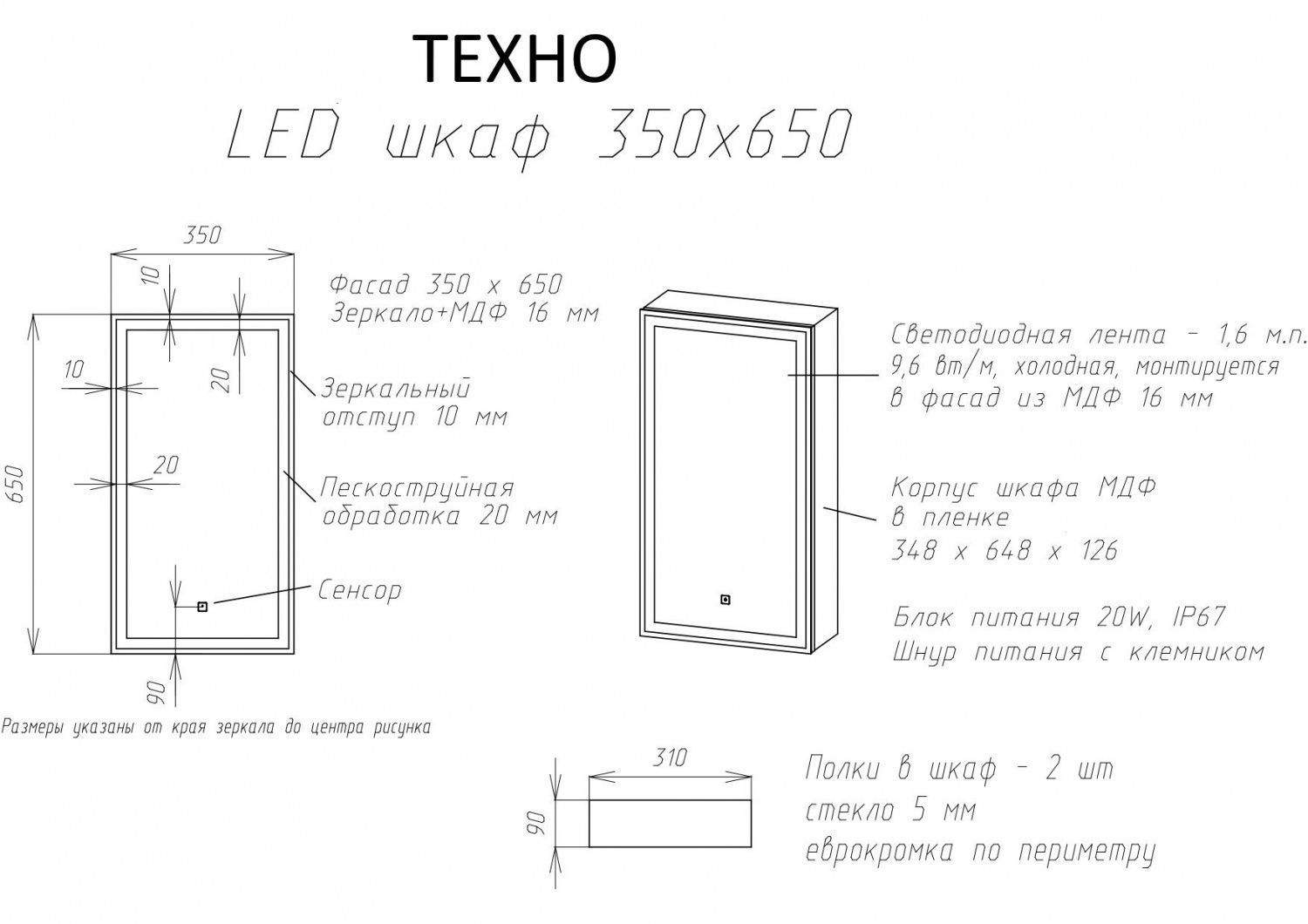 Зеркало-шкаф с подсветкой ART&MAX TECHNO AM-Tec-350-650-1D-R-DS-F-Nero, артикул AM-Tec-350-650-1D-R-DS-F-Nero