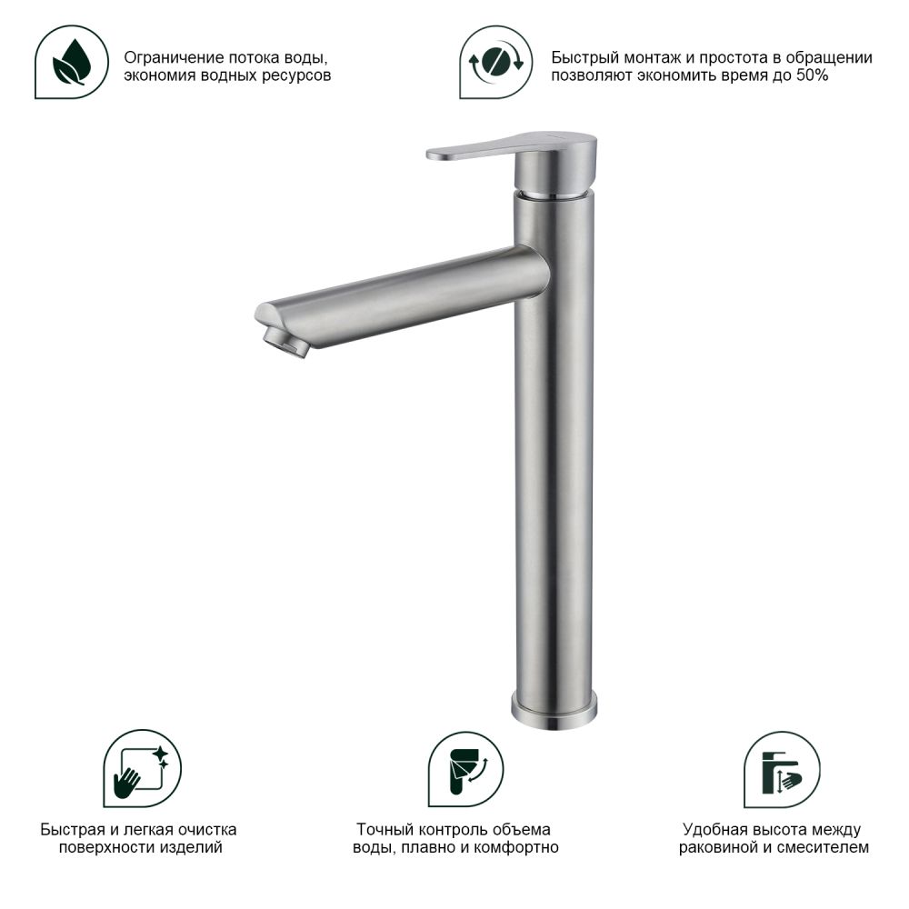 Смеситель для раковины Splenka S223.15.05, сатин