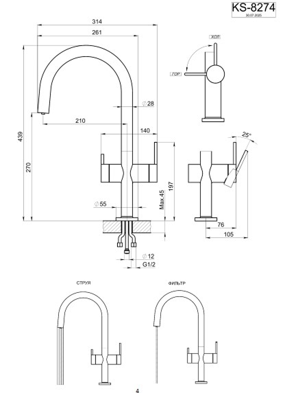 Смеситель для кухни GRANULA (8274, НЕРЖ), артикул 8274, НЕРЖ