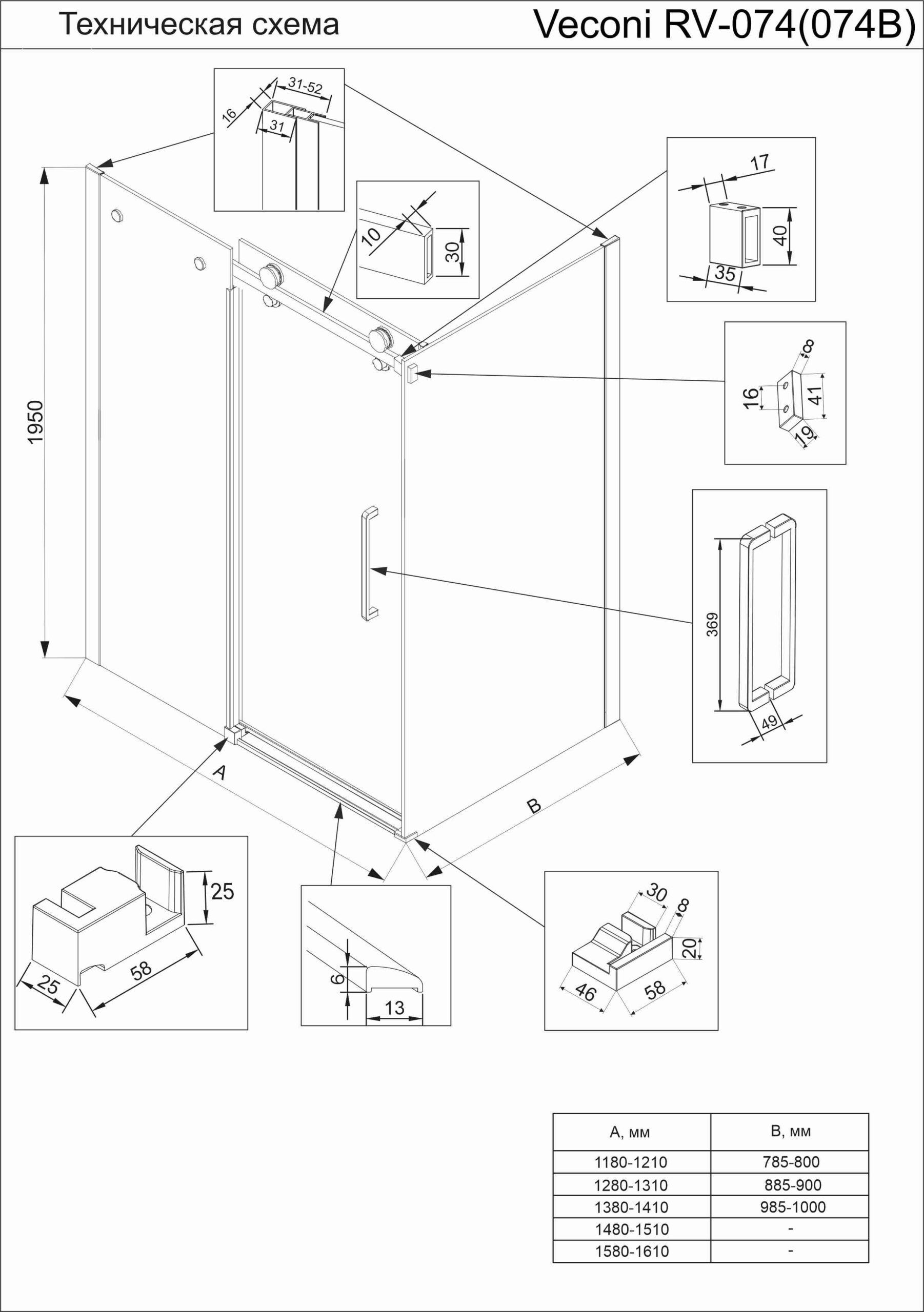 Душевой угол Veconi Rovigo RV-074, 1400х1000х1950 хром, стекло прозрачное