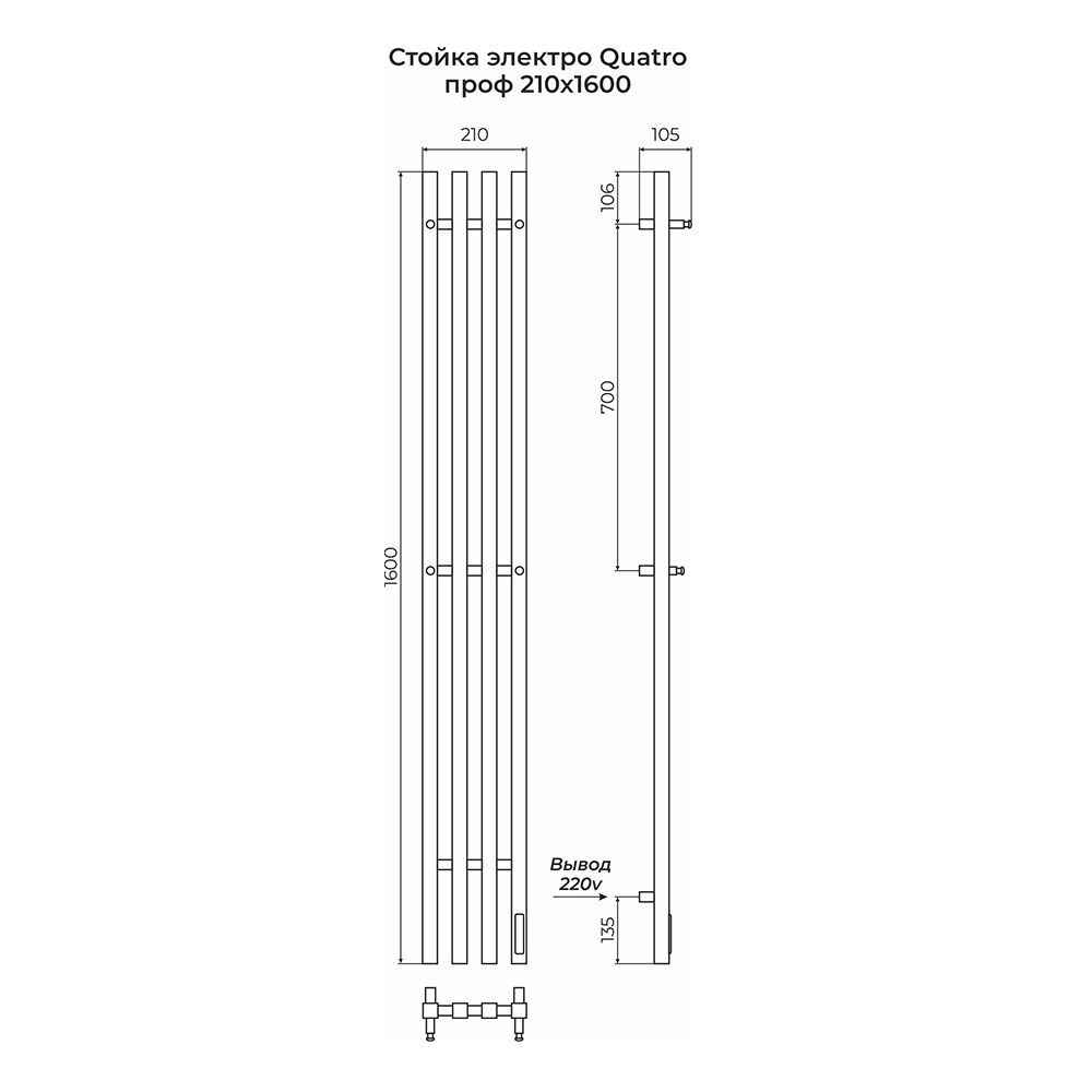 Полотенцесушитель электрический Terminus Стойка QUATRO проф 160, артикул 4670078557308