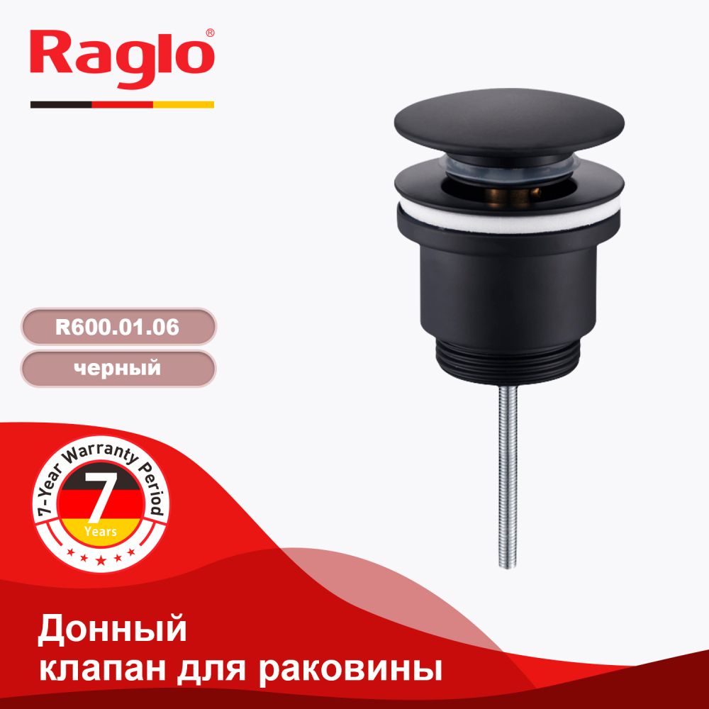 Донный клапан для раковины Raglo R600.01.06, черный