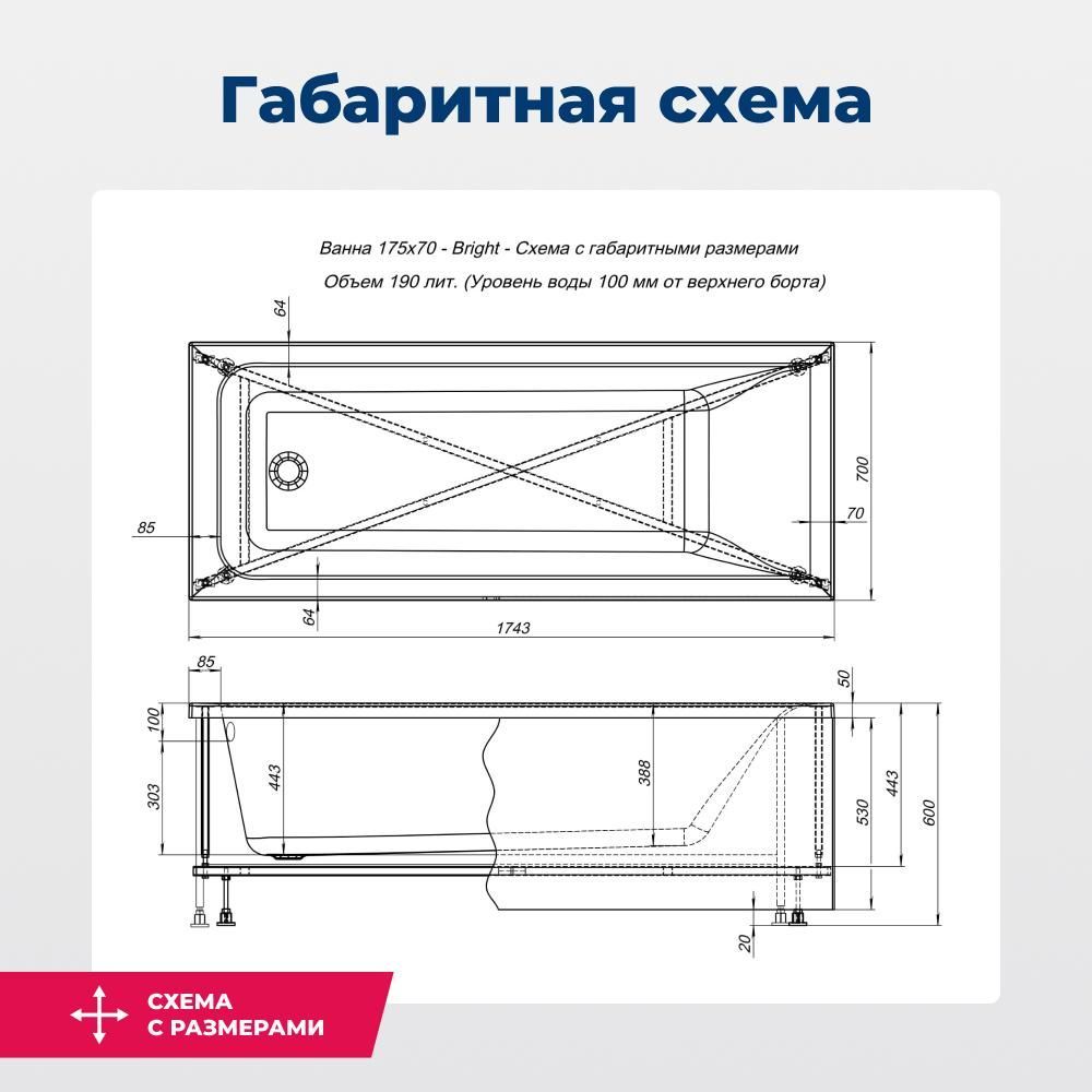 Акриловая ванна Aquanet Bright 175x70 (с каркасом) Акриловая ванна Aquanet Bright 175x70 (с каркасом)