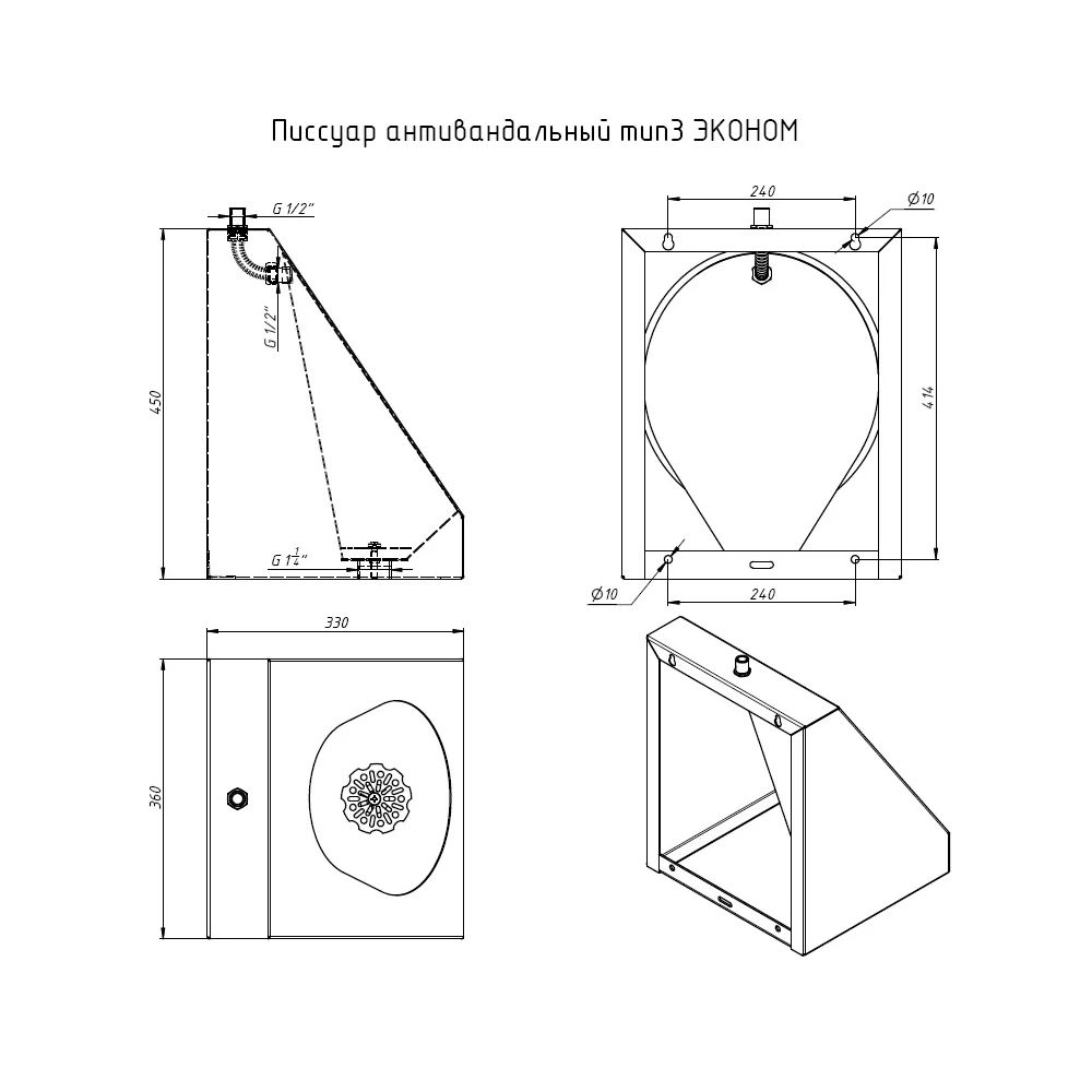 Писсуар антивандальный Тругор тип3 Эконом ПА 03, сатин, артикул ПА 03