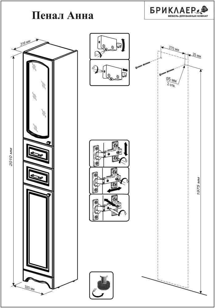 Комплект мебели для ванной Бриклаер АННА 120, белый, артикул АННА 120