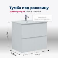 Тумба под раковину Aquanet Джейн (Flat) 70 белый матовый Тумба под раковину Aquanet Джейн (Flat) 70 белый матовый