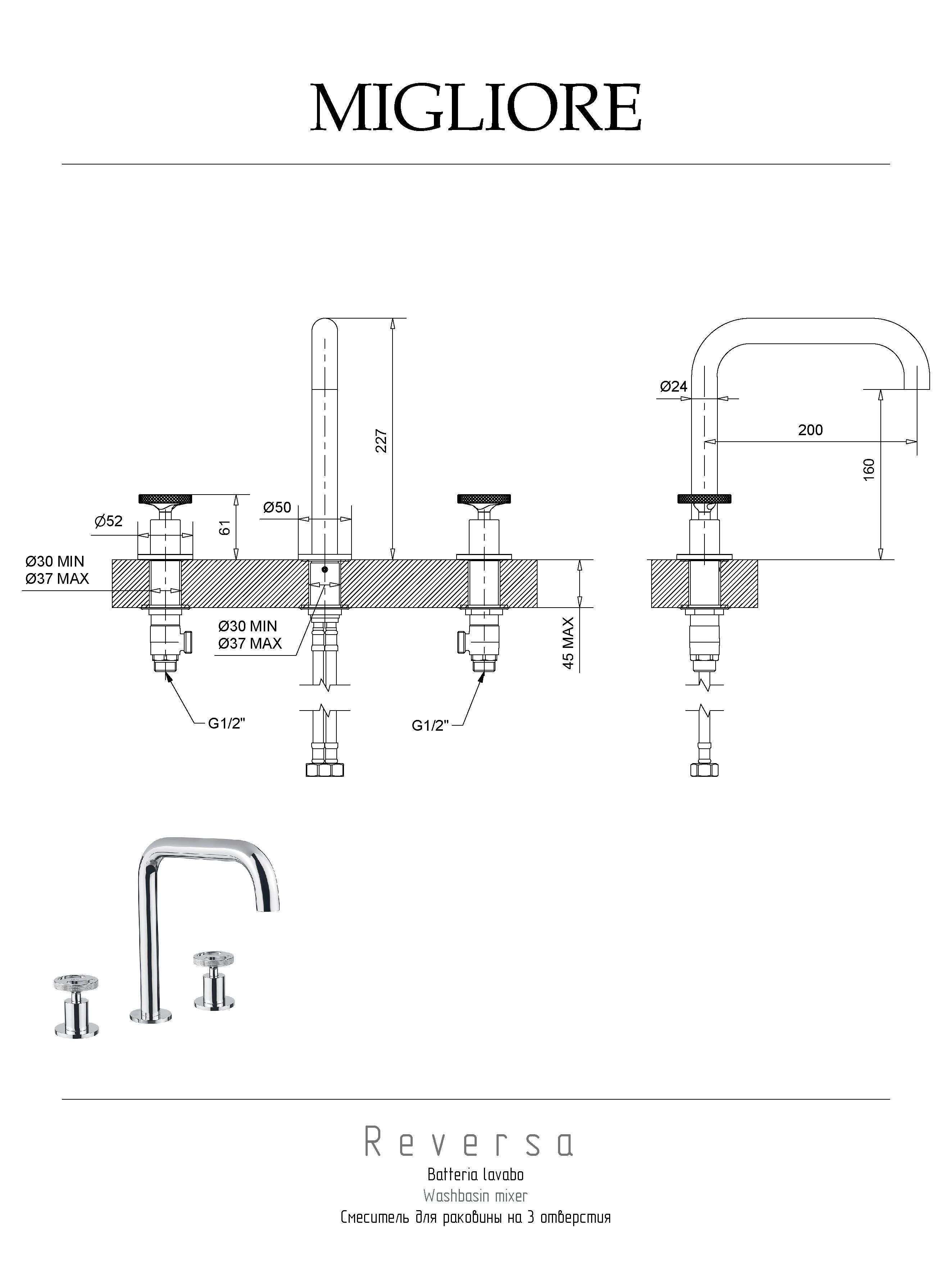 REVERSA Смеситель для раковины на 3 отв.(без слива), золото