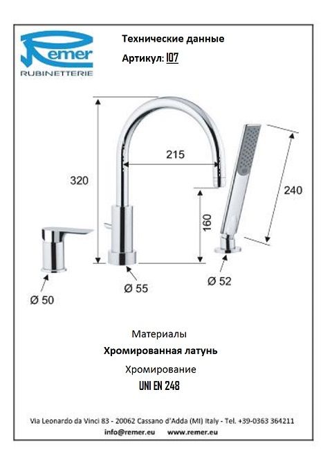 Infinity Смеситель для ванны набортный I07