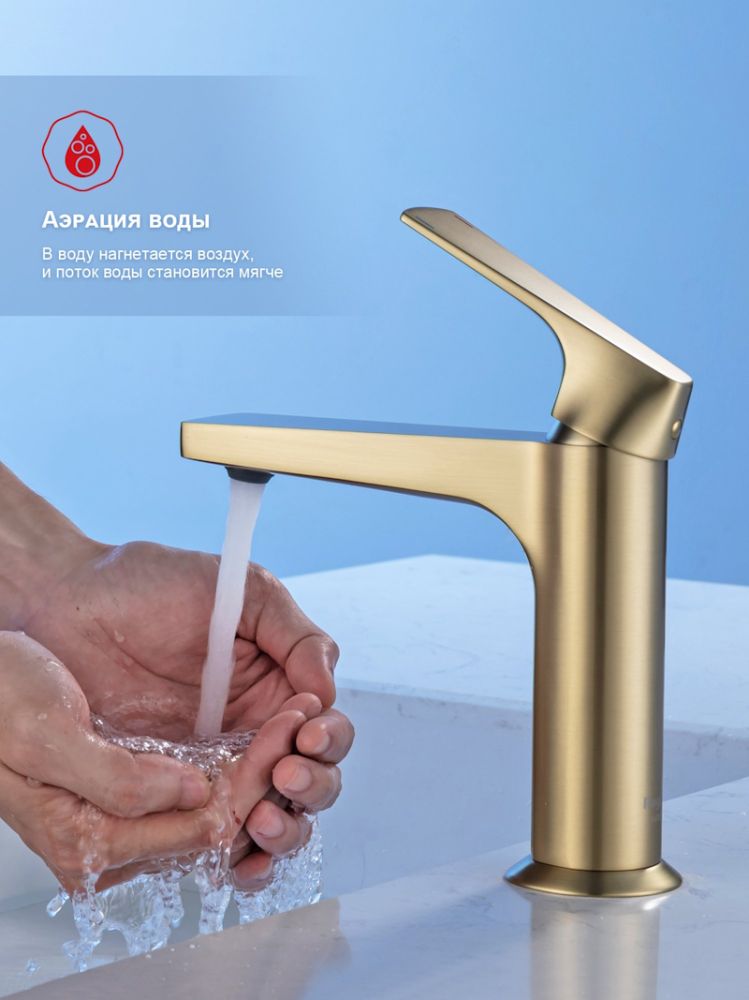 Смеситель для раковины Raglo R07.10.03, золотой сатин