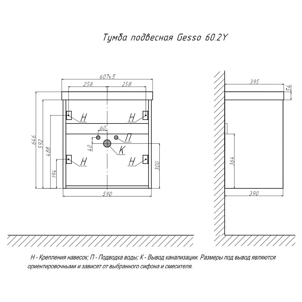 Тумба под раковину подвесная Velvex Gesso tp.GES.9696.60.2Y белый матовый/дуб сонома, 60 см, артикул tp.GES.9696.60.2Y белый матовый/дуб сонома