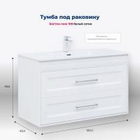 Тумба под раковину Aquanet Бостон New 100 белый сатин Тумба под раковину Aquanet Бостон New 100 белый сатин