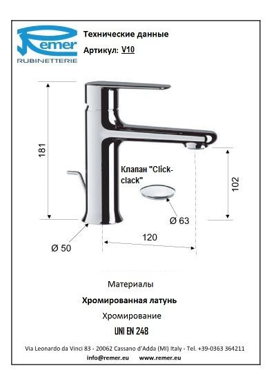 Vanity Смеситель для раковины неповоротный, с донным клапаном V10
